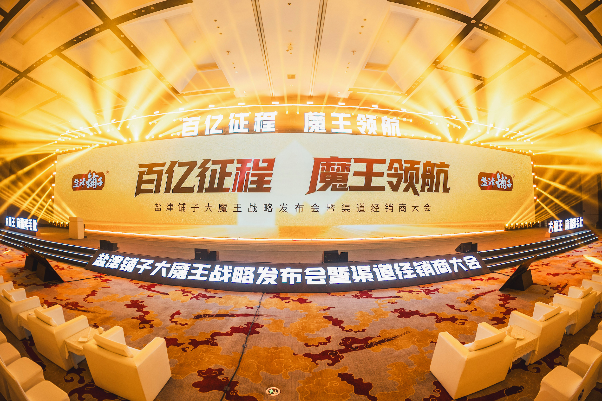 鹽津鋪?zhàn)影l(fā)布“大魔王戰(zhàn)略” 定義中國(guó)風(fēng)味零食新未來(lái) 